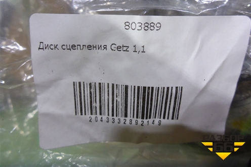 Диск сцепления (1.1л новый) (803889) для Hyundai Getz с 2002г