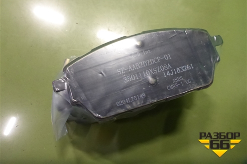 Колодки тормозные передние (3501110XSZ08A) для Haval H2 с 2014г