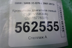 Кронштейн двигателя левый (3.0л N55B30A) (22116778331) для BMW X5 E70 с 2007-2013г