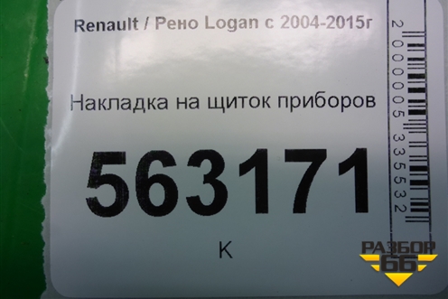 Накладка на щиток приборов для Renault Logan с 2004-2015г