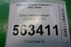 Блок электронный (7L5035741F) для Porsche Cayenne с 2003-2010г
