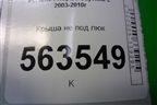 Крыша не под люк для Porsche Cayenne с 2003-2010г