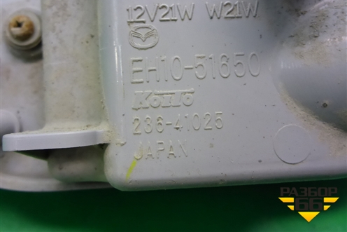 Фонарь в задний бампер правый (до 2009г) (EH1051650) для Mazda CX 7 с 2006-2012г
