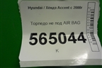 Торпедо не под AIR BAG для Hyundai Aсcent с 2000г