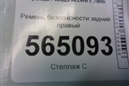Ремень безопасности задний правый (8982025650) для Hyundai Aсcent с 2000г