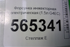 Форсунка инжекторная электрическая (1.5л G4EC) (3531022600) для Hyundai Aсcent с 2000г