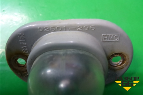 Фонарь подсветки номера (9250129600) для Hyundai Aсcent с 2000г