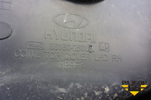 Решетка стеклоочистителей правая (8616025001) для Hyundai Aсcent с 2000г