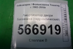 Амортизатор двери багажника (гидравлический) (7L6827611B) для Volkswagen Touareg c 2002-2010г