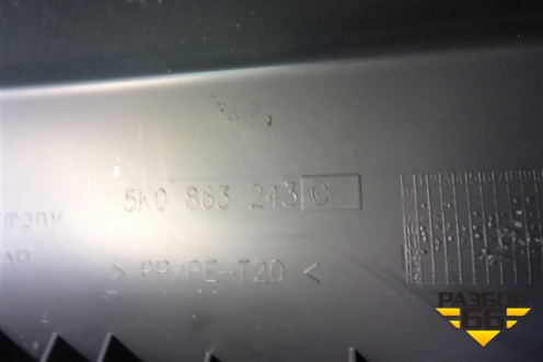 Консоль (5K0863243C) для Volkswagen Golf VI с 2009-2012г