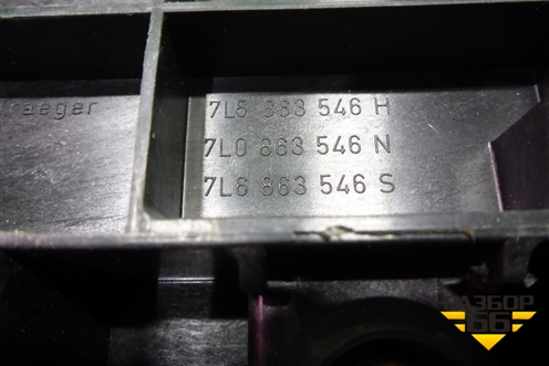 Пол багажника (7L5863546) (7L5863546H) для Volkswagen Touareg c 2002-2010г