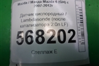 Датчик кислородный / Lambdasonde (после катализатора 2.0л LF) (LFDD18861) для Mazda Mazda 6 (GH) с 2007-2012г