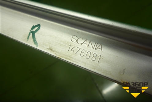 Накладка порога внутренняя правая  (1476081) для Scania 5 R Series с 2004-2016г