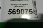 Накладка на торпедо (9681365577) для Peugeot 408 с 2012г
