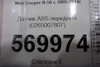 Датчик ABS передний (0265007807) для Mini Cooper R56 с 2005-2014г