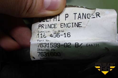 Проводка подкапотная (1.6л EP6) (763159902) для Mini Cooper R56 с 2005-2014г