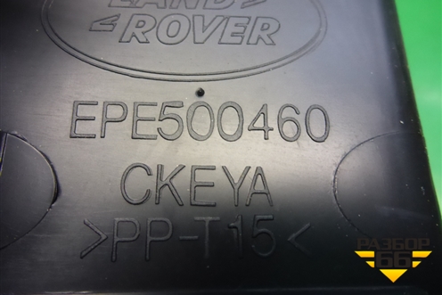 Держатель задней полки правый (EPE500460) для Land Rover Discovery 3 с 2004-2009г