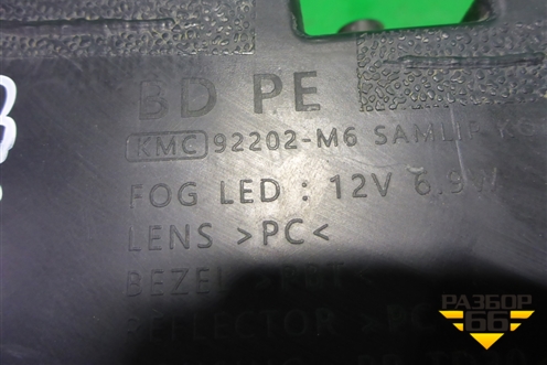 Фара противотуманная левая (после 2021г Led) (92201M6500) для Kia Cerato с 2018г (Серато3)