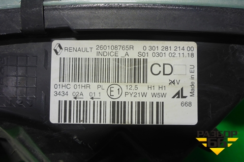Фара правая (галоген) (260108765R) для Renault Kaptur с 2016г