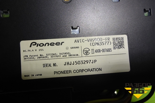 Магнитола (Pioneer Carrozzeria AVIC VH9900) (AVICVH9900FR) (AVIC VH9900FR) для Nissan X-Trail (Т31) с 2007-2014г