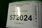 Проводка салонная (правый руль) для Nissan X-Trail (Т31) с 2007-2014г