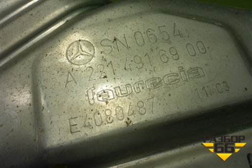 Глушитель (левый 4.7л M278) (A2214916900) для Mercedes Benz S-Klass W221 с 2005-2013г