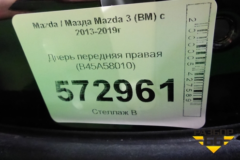 Дверь передняя правая (B45A58010) для Mazda Mazda 3 (BM) с 2013-2019г