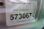 Дверь задняя левая (после 2005г) для Ford Fusion с 2002г