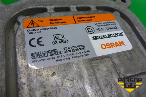 Блок розжига ксеноновой лампы (10R044663) для Land Rover Freelander 2 с 2007г (Фрилендер)