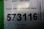Насос электрический помпа для Mercedes Benz S-Klass W221 с 2005-2013г