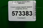Стекло двери задней правой (лифтбэк 2012г) для Skoda Octavia (А5) с 2004-2013г