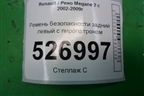 Ремень безопасности задний левый с пиропатроном для Renault Megane 2 с 2002-2009г