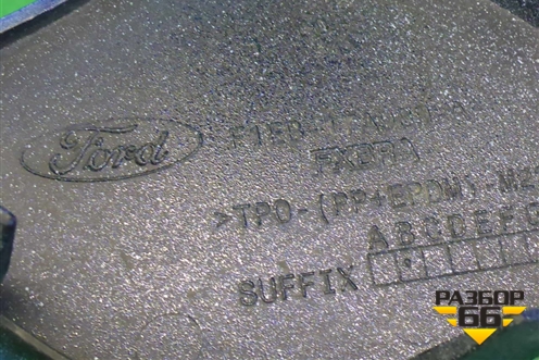 Заглушка в передний бампер (после 2015г) (F1EB17A989A) для Ford Focus 3 с 2011г