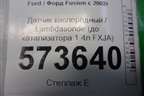 Датчик кислородный / Lambdasonde (до катализатора 1.4л FXJA) (0258005717) для Ford Fusion с 2002г