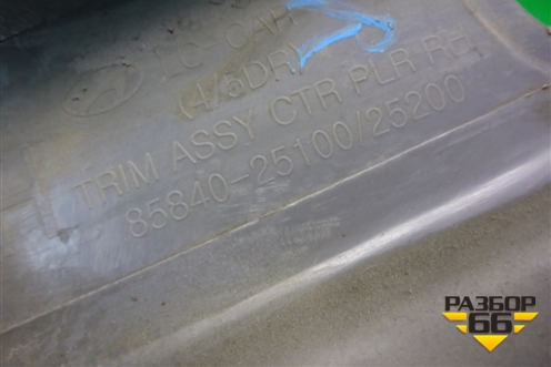 Обшивка стойки центральная верхняя правая (8584025100) для Hyundai Aсcent с 2000г