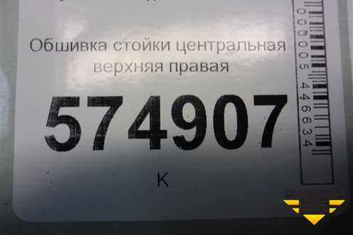 Обшивка стойки центральная верхняя правая (8584025100) для Hyundai Aсcent с 2000г