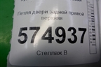 Петля двери задней правой верхняя для Hyundai Aсcent с 2000г