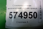 Стеклоподъёмник механический задний правый для Hyundai Aсcent с 2000г
