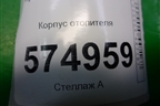 Корпус отопителя (под радиатор) для Hyundai Aсcent с 2000г