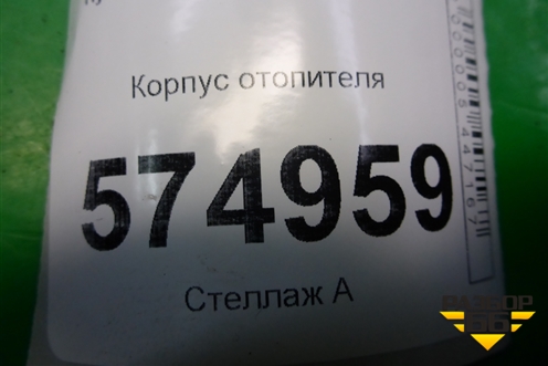 Корпус отопителя (под радиатор) для Hyundai Aсcent с 2000г