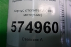 Корпус отопителя (под моторчик) для Hyundai Aсcent с 2000г