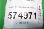 Замок двери задней левой для Hyundai Aсcent с 2000г