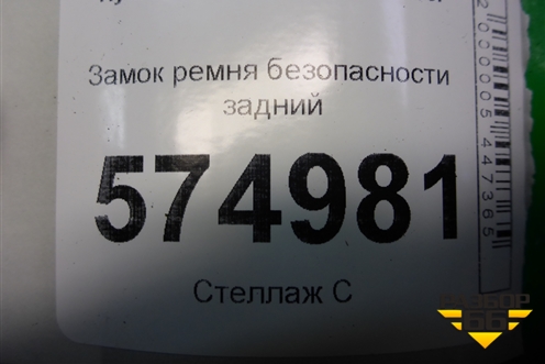 Замок ремня безопасности задний для Hyundai Aсcent с 2000г
