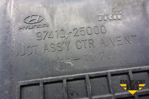 Воздуховод отопителя (9741025000) для Hyundai Aсcent с 2000г