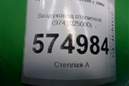 Воздуховод отопителя (9741025000) для Hyundai Aсcent с 2000г