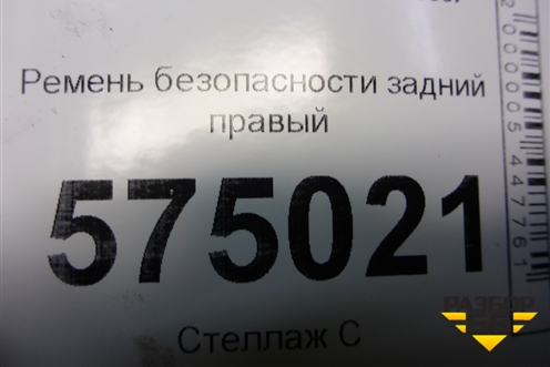 Ремень безопасности задний правый (8982025850) для Hyundai Aсcent с 2000г