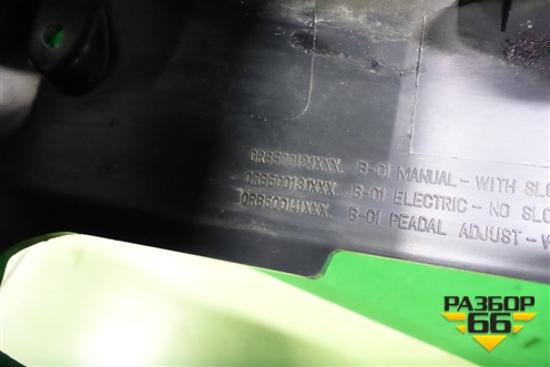 Кожух рулевой колонки (QRB500121) для Land Rover Range Rover Sport с 2005-2012г