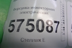 Форсунка инжекторная электрическая (1.5л G4EC) (9260930006) для Hyundai Aсcent с 2000г