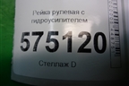 Рейка рулевая под гидроусилитель (5770025010) для Hyundai Aсcent с 2000г