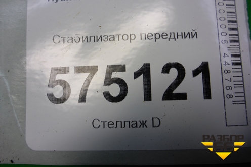 Стабилизатор передний для Hyundai Aсcent с 2000г